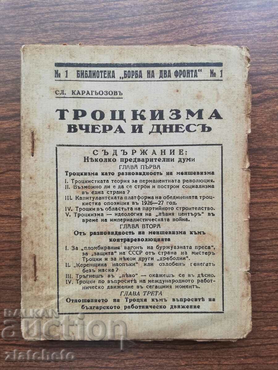 Sl. Karagyozov - Trotskyism yesterday and today 1932 with price 90.00 BGN | € 46.02 Sl. Karagyozov - Trotskyism yesterday and today 1932 with price 90.00 BGN | € 46.02