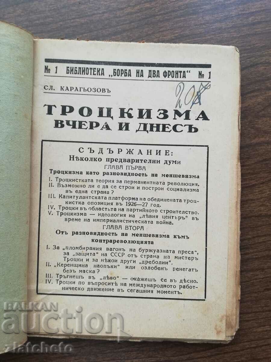 Delivery of Sl. Karagyozov - Trotskyism yesterday and today 1932 Delivery of Sl. Karagyozov - Trotskyism yesterday and today 1932