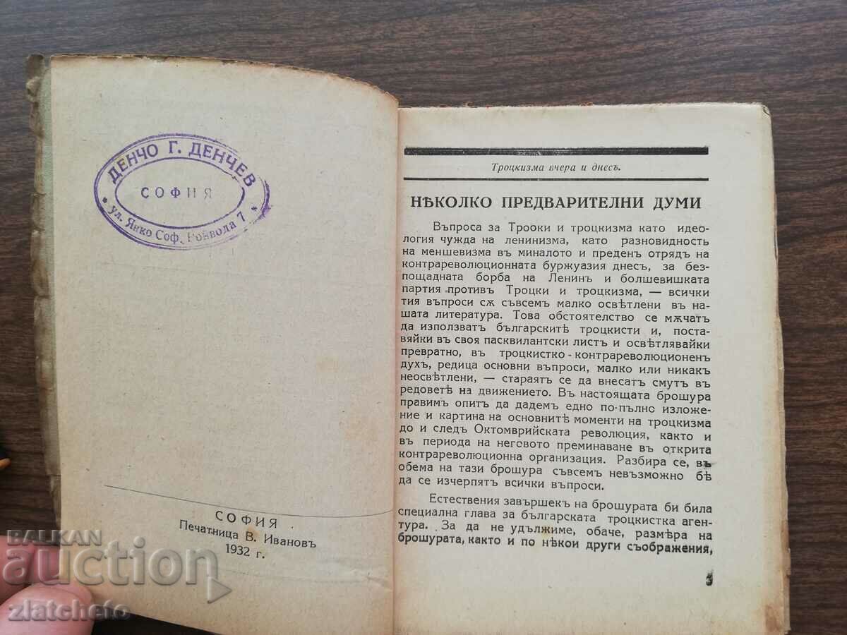 Sl. Karagyozov - Trotskyism yesterday and today 1932 - 5 Sl. Karagyozov - Trotskyism yesterday and today 1932 - 5
