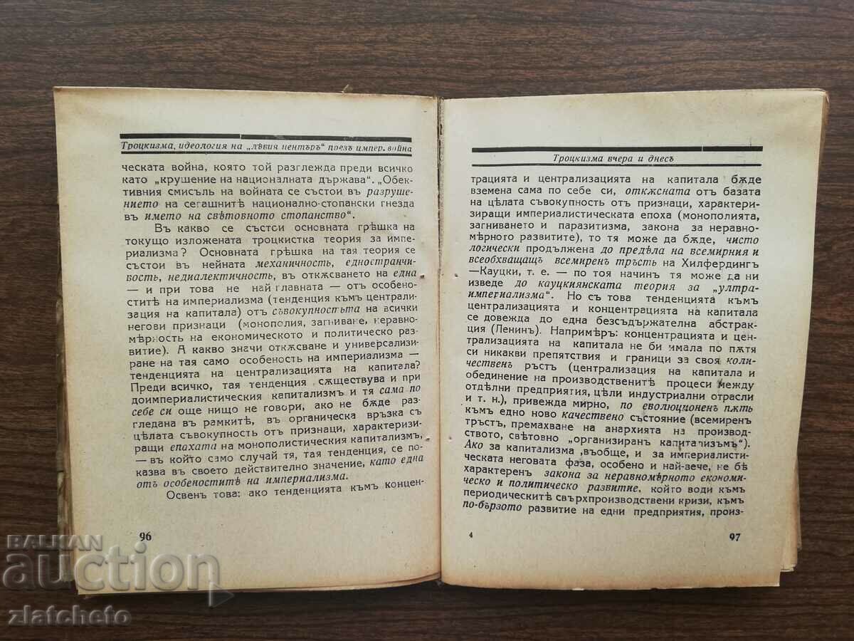Sl. Karagyozov - Trotskyism yesterday and today 1932 - 6 Sl. Karagyozov - Trotskyism yesterday and today 1932 - 6