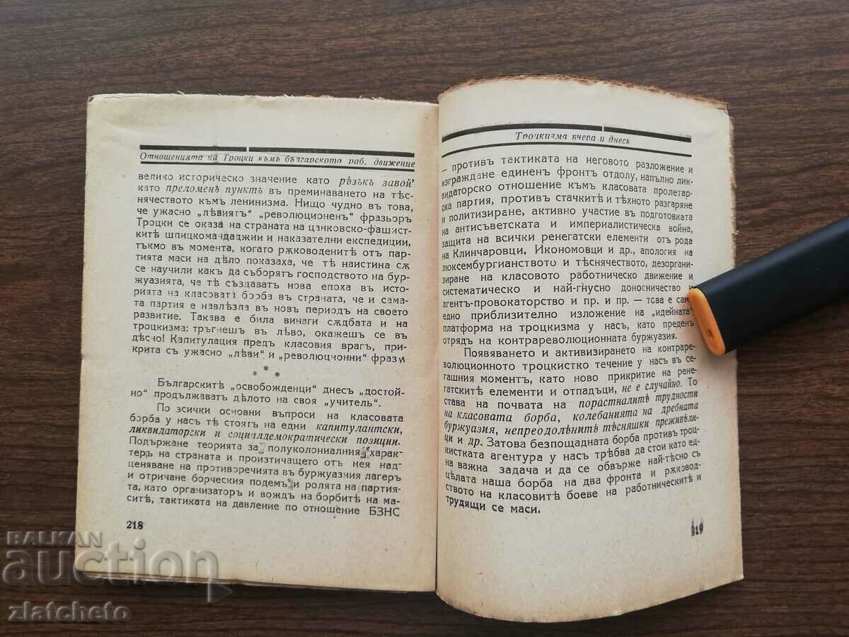 Sl. Karagyozov - Trotskyism yesterday and today 1932 - 7 Sl. Karagyozov - Trotskyism yesterday and today 1932 - 7