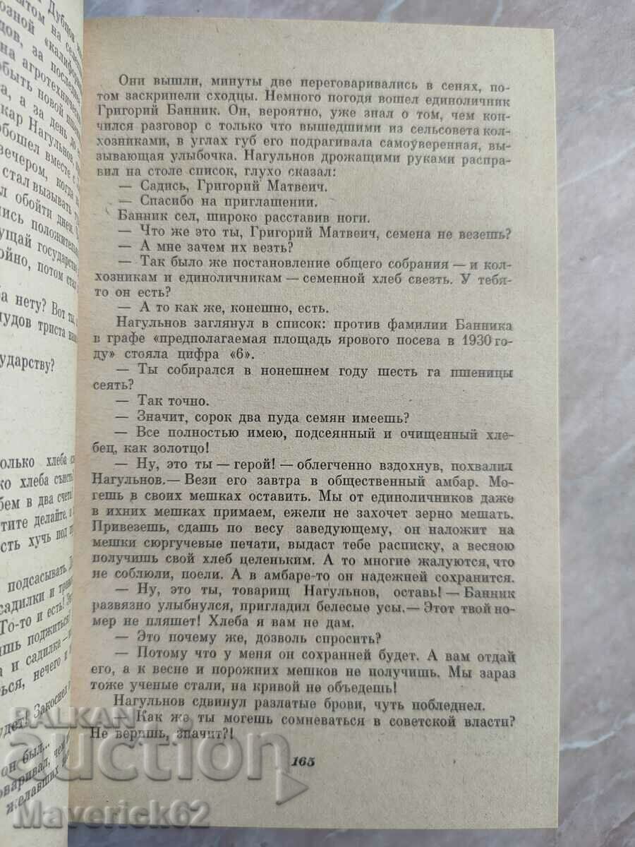 Raised celery in Russian with price 20.00 BGN | € 10.23 Raised celery in Russian with price 20.00 BGN | € 10.23