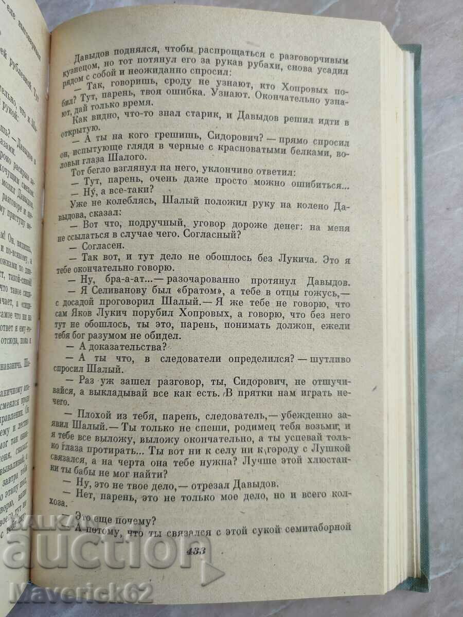 Auction Raised celery in Russian Auction Raised celery in Russian