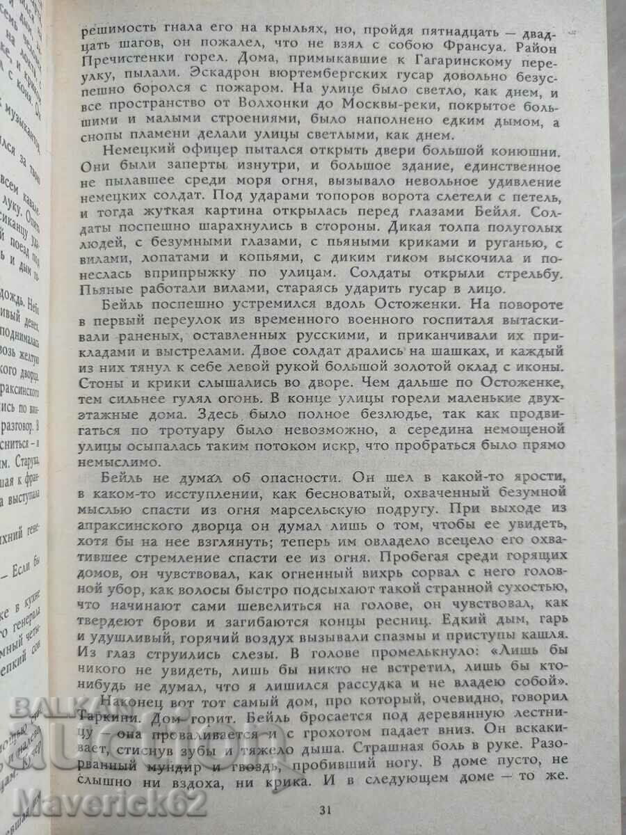 Auction Three colors of time in Russian Auction Three colors of time in Russian