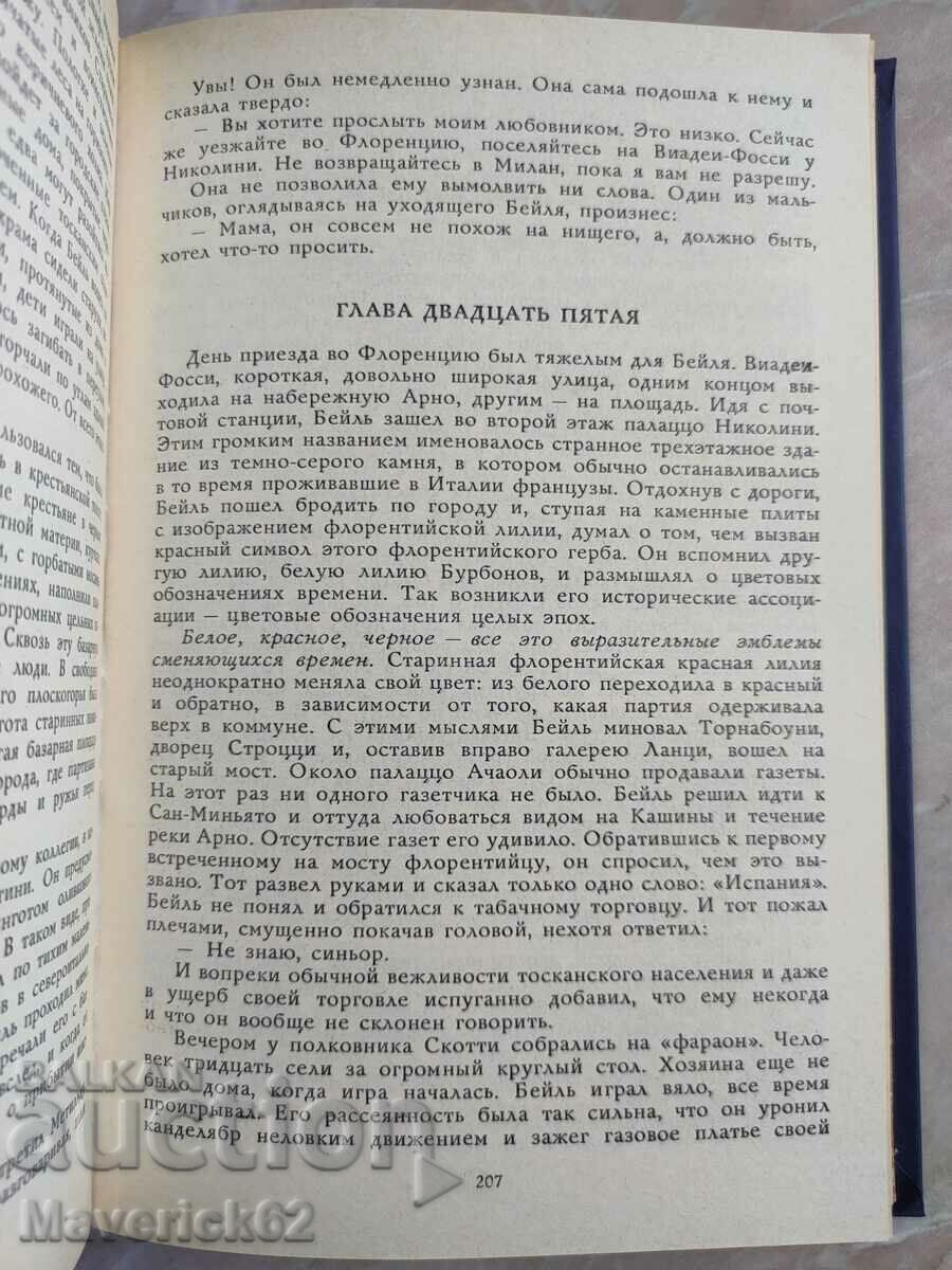Delivery of Three colors of time in Russian Delivery of Three colors of time in Russian