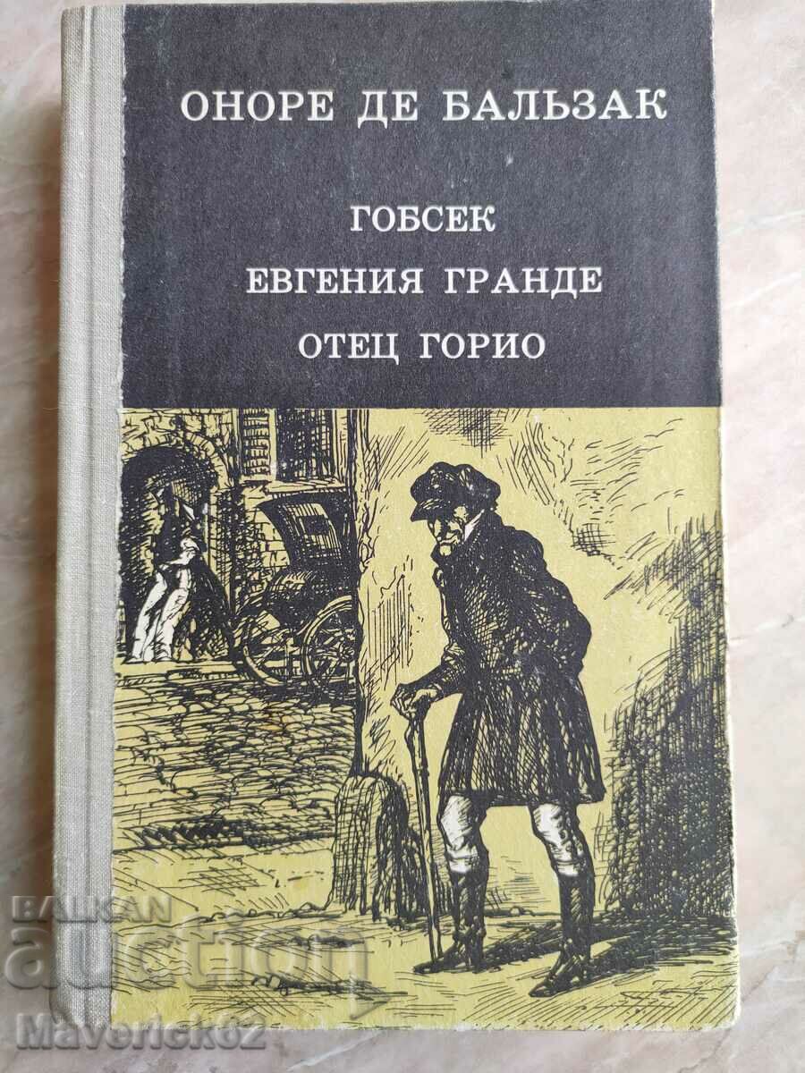 Отец Гарио ,, Балзак,,на Руски език