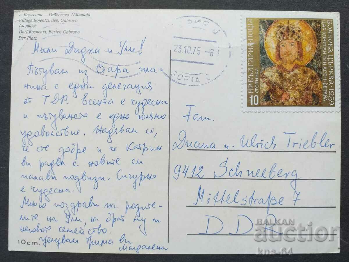 Bojentzi με τιμή € 0.38 | 0.74 BGN Bojentzi με τιμή € 0.38 | 0.74 BGN