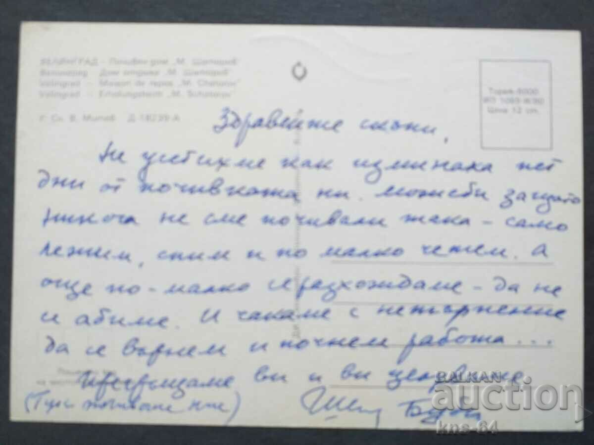 Velintrad με τιμή € 0.33 | 0.65 BGN