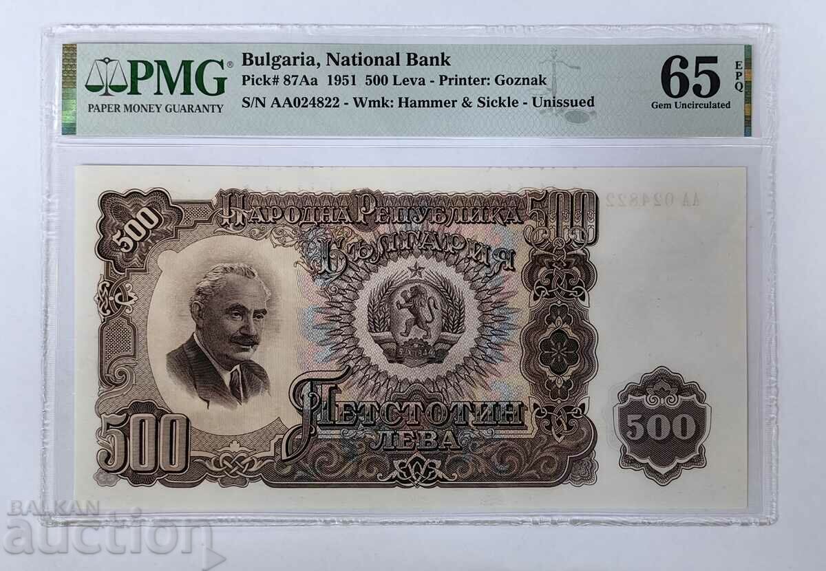 500 BGN 1951 year Bulgaria PMG 65 EPQ