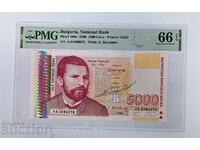 5000 BGN 1996 Bulgaria PMG 66 EPQ