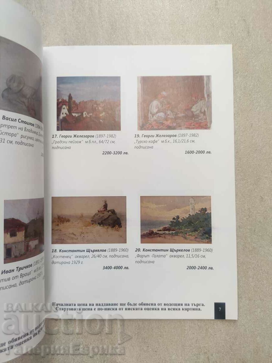 Licitație Licitație de catalog „Artă clasică și modernă” Victoria