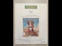 Auction catalog "Paintings and graphics" Victoria