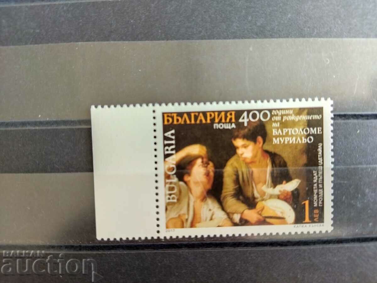 400 years since the birth of Bartolome Muriel in 2017. #5337 with price 2.00 BGN | € 1.02 400 years since the birth of Bartolome Muriel in 2017. #5337 with price 2.00 BGN | € 1.02