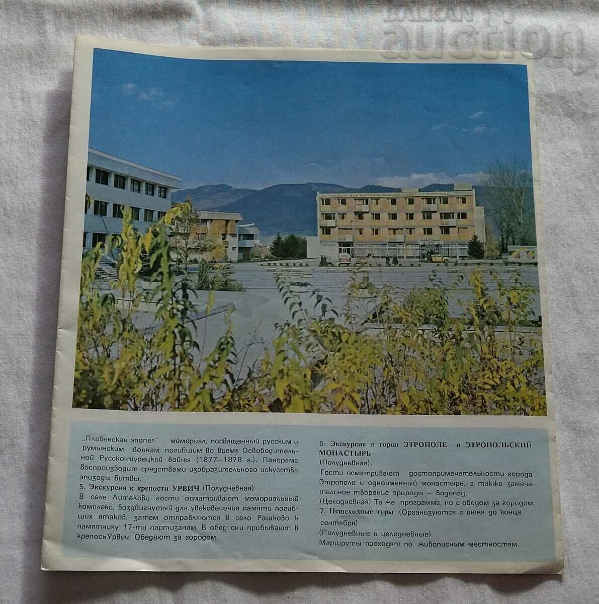 Delivery of PRAVETS TODOR ZHIVKOV BROCHURE RUSSIAN LANGUAGE 197.. y Delivery of PRAVETS TODOR ZHIVKOV BROCHURE RUSSIAN LANGUAGE 197.. y