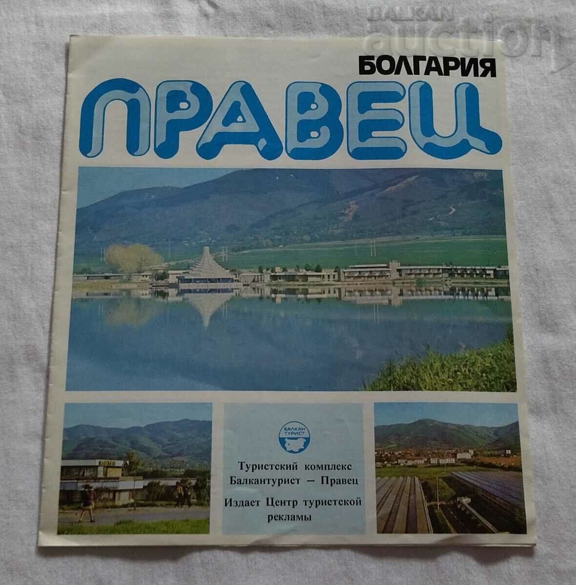 PRAVETS TODOR ZHIVKOV BROCHURE RUSSIAN LANGUAGE 197.. y PRAVETS TODOR ZHIVKOV BROCHURE RUSSIAN LANGUAGE 197.. y