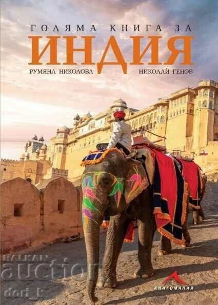 Big book about India