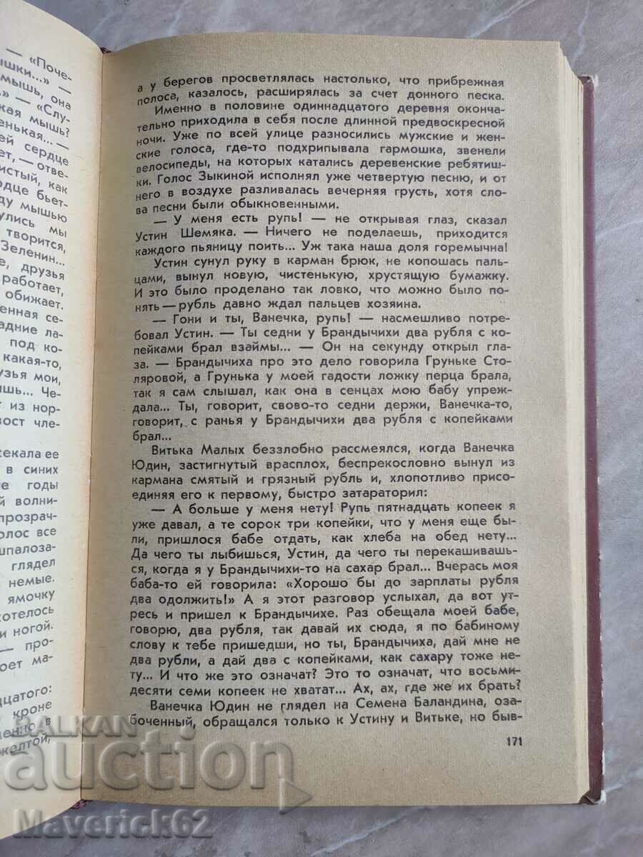 Auction Payment in Russian Auction Payment in Russian