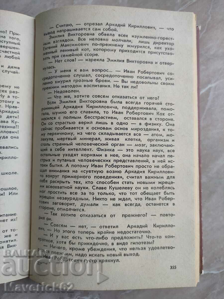 Delivery of Payment in Russian Delivery of Payment in Russian