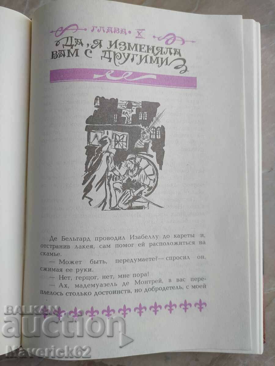 Delivery of Charming spy in Russian