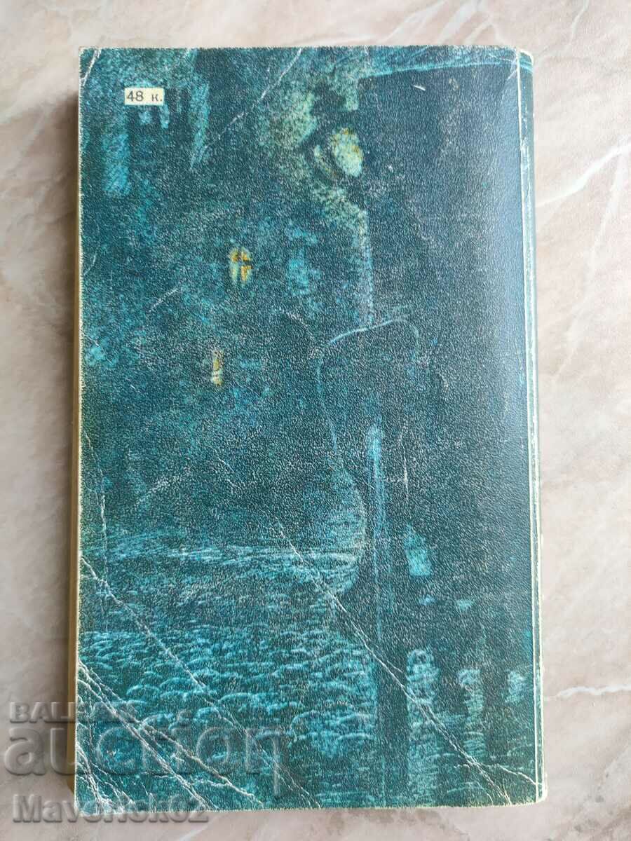 Delivery of Madame Bovary in Russian Delivery of Madame Bovary in Russian