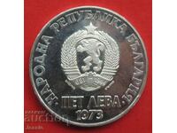 5 лева 1973 Септемврийско въстание МИНТ #1 - ИЗЧЕРПАНА В БНБ