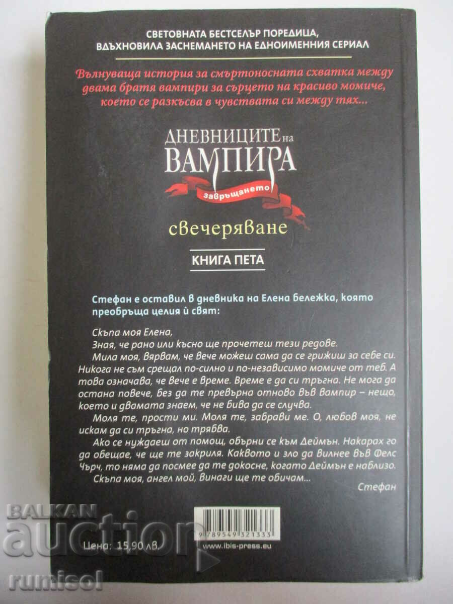 Auction The Vampire Diaries - 5 - The Return: Nightfall Auction The Vampire Diaries - 5 - The Return: Nightfall