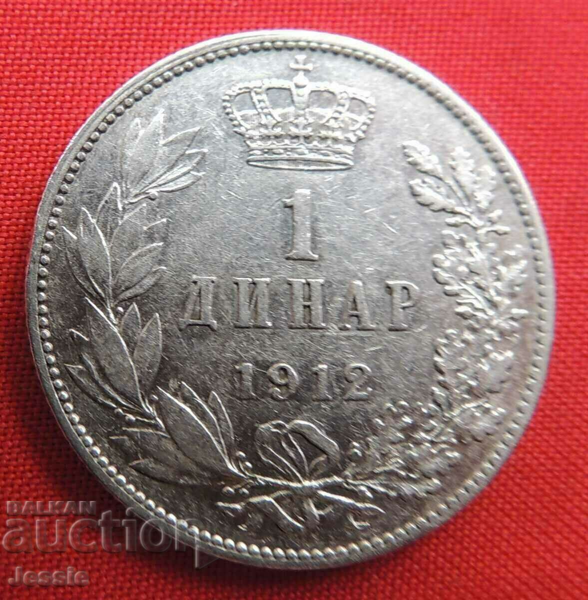 1 динар 1912 г. СЪРБИЯ СРЕБРО
