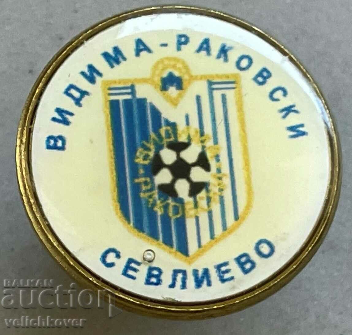 34836 Η Βουλγαρία υπογράφει την ποδοσφαιρική ομάδα Vidima Rakovski Sevlievo
