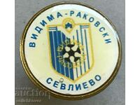 34836 България знак футболен клуб Видима Раковски Севлиево
