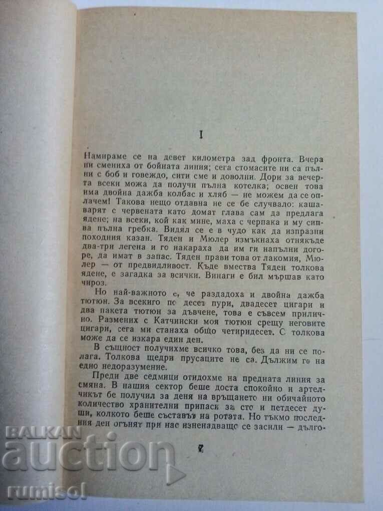 Auction There is nothing new on the West Front - Erich Maria Remark Auction There is nothing new on the West Front - Erich Maria Remark