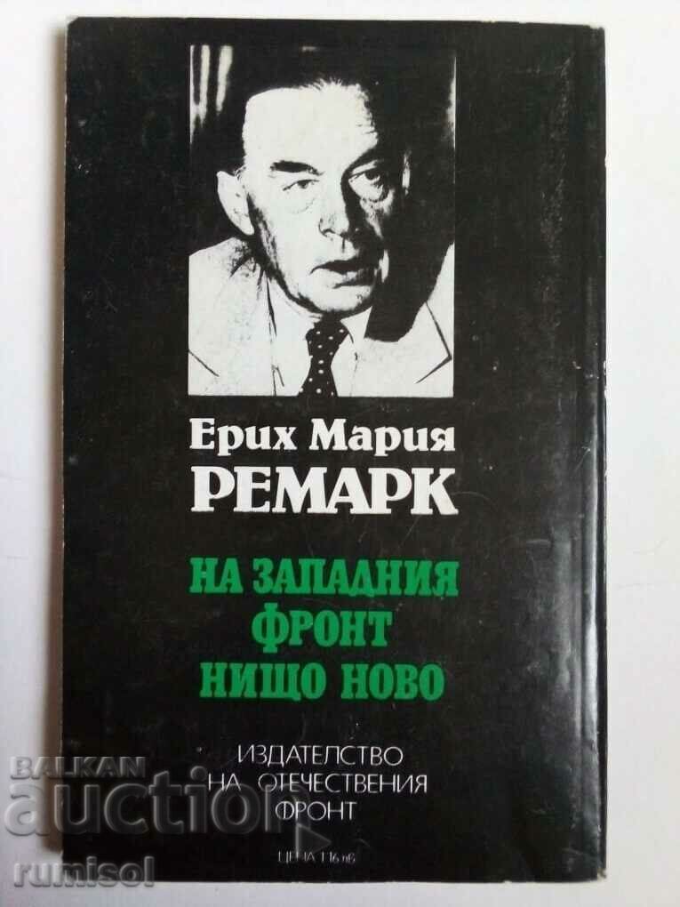 Παράδοση Τίποτα νέο στο Δυτικό Μέτωπο - Erich Maria Remarque Παράδοση Τίποτα νέο στο Δυτικό Μέτωπο - Erich Maria Remarque