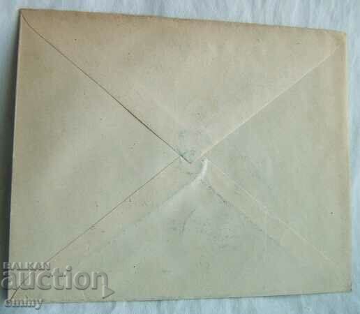 Delivery of Postal envelope - Kingdom of Bulgaria, "Pobeda AD", 1943 Delivery of Postal envelope - Kingdom of Bulgaria, "Pobeda AD", 1943