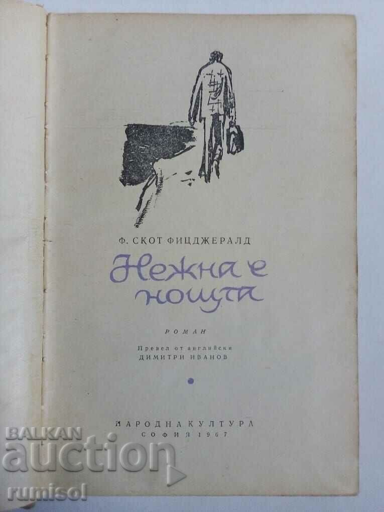 Ήπια είναι η νύχτα - Φράνσις Σκοτ Φιτζέραλντ με τιμή € 0.99 | 1.94 BGN Ήπια είναι η νύχτα - Φράνσις Σκοτ Φιτζέραλντ με τιμή € 0.99 | 1.94 BGN