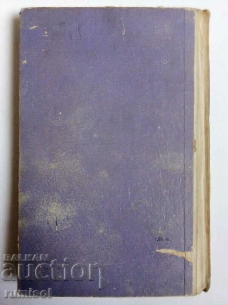 Delivery of Gentle is the night - Francis Scott Fitzgerald Delivery of Gentle is the night - Francis Scott Fitzgerald