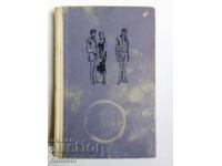 Ήπια είναι η νύχτα - Φράνσις Σκοτ Φιτζέραλντ