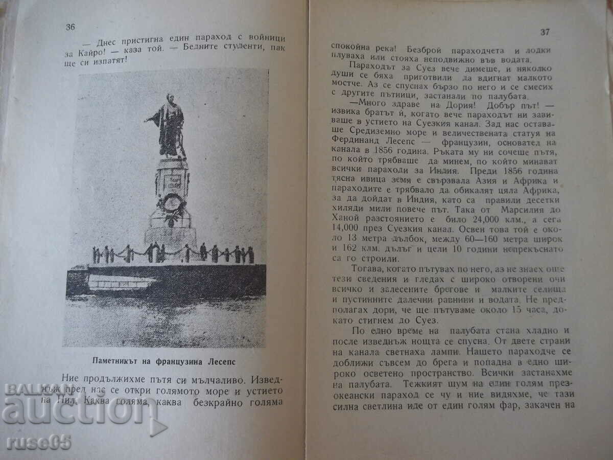 Delivery of Book "Alone in the world. Book 3. Adventures in Egypt - M. Koralova" - 96 p Delivery of Book "Alone in the world. Book 3. Adventures in Egypt - M. Koralova" - 96 p