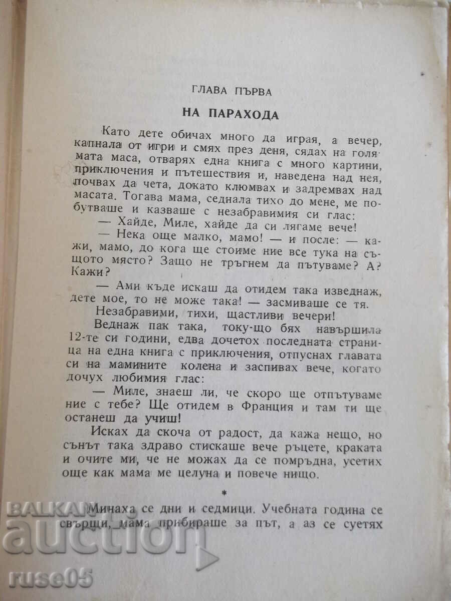 Delivery of Book "Alone in the world. Book 1. From Europe - Milka Koralova" - 96 p Delivery of Book "Alone in the world. Book 1. From Europe - Milka Koralova" - 96 p