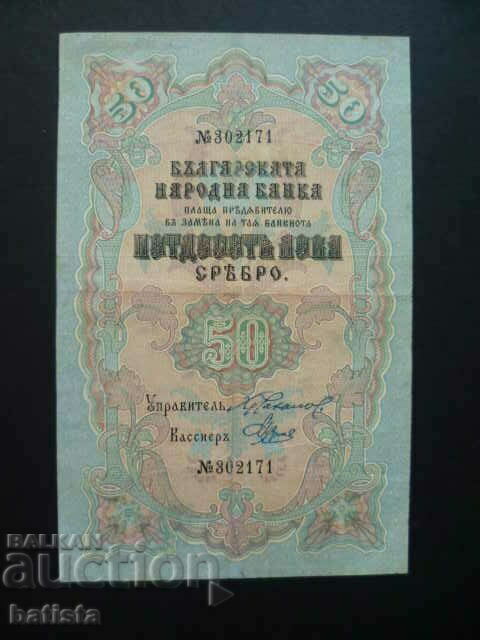 50 BGN 1903 argint