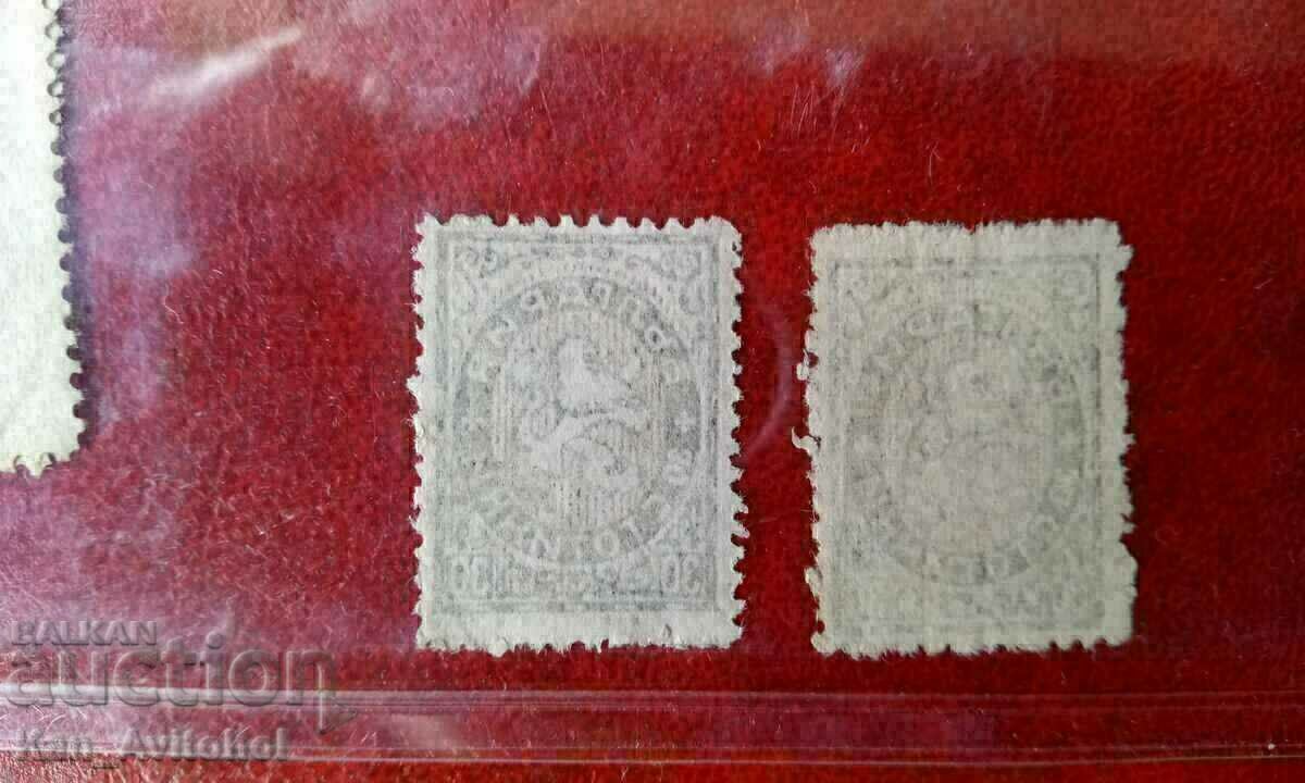 Аукцион Царство България, 1925 г., 30 ст., герб, сгрешена