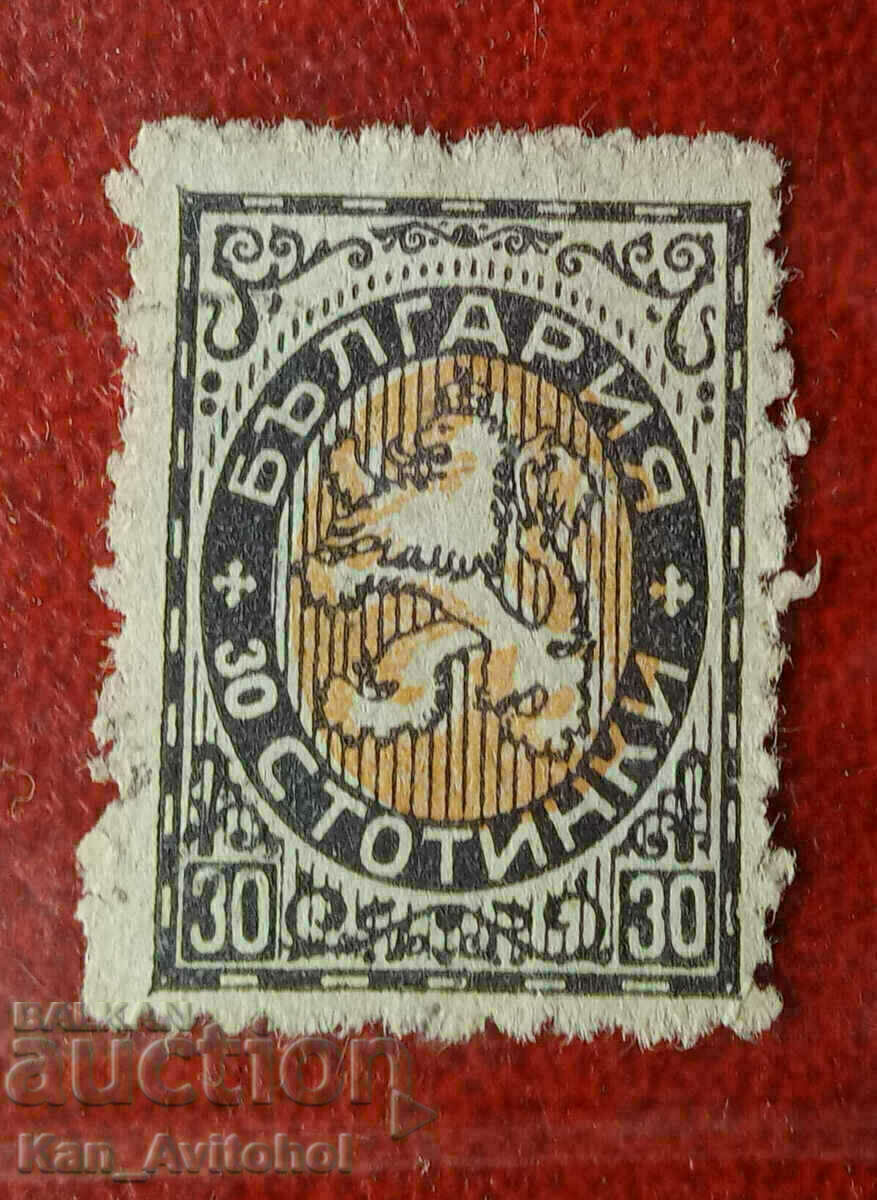 Kingdom of Bulgaria, 1925, 30th century, coat of arms, wrong Kingdom of Bulgaria, 1925, 30th century, coat of arms, wrong