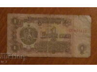 1 lev 1974, με έξι ψηφία