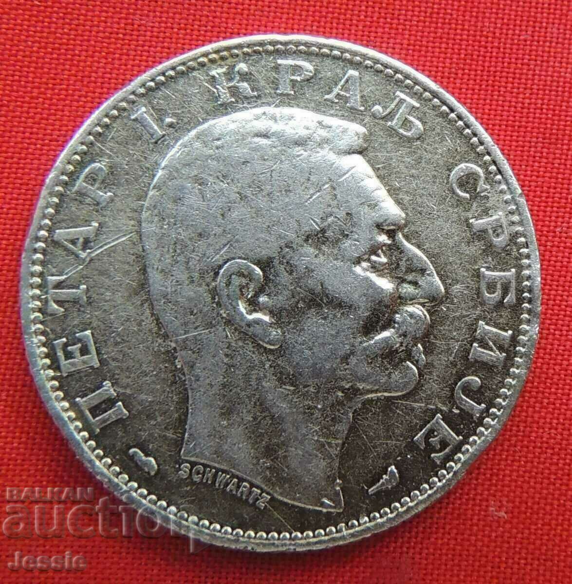 2 dinars 1915 Serbia with price € 33.00 | 64.54 BGN