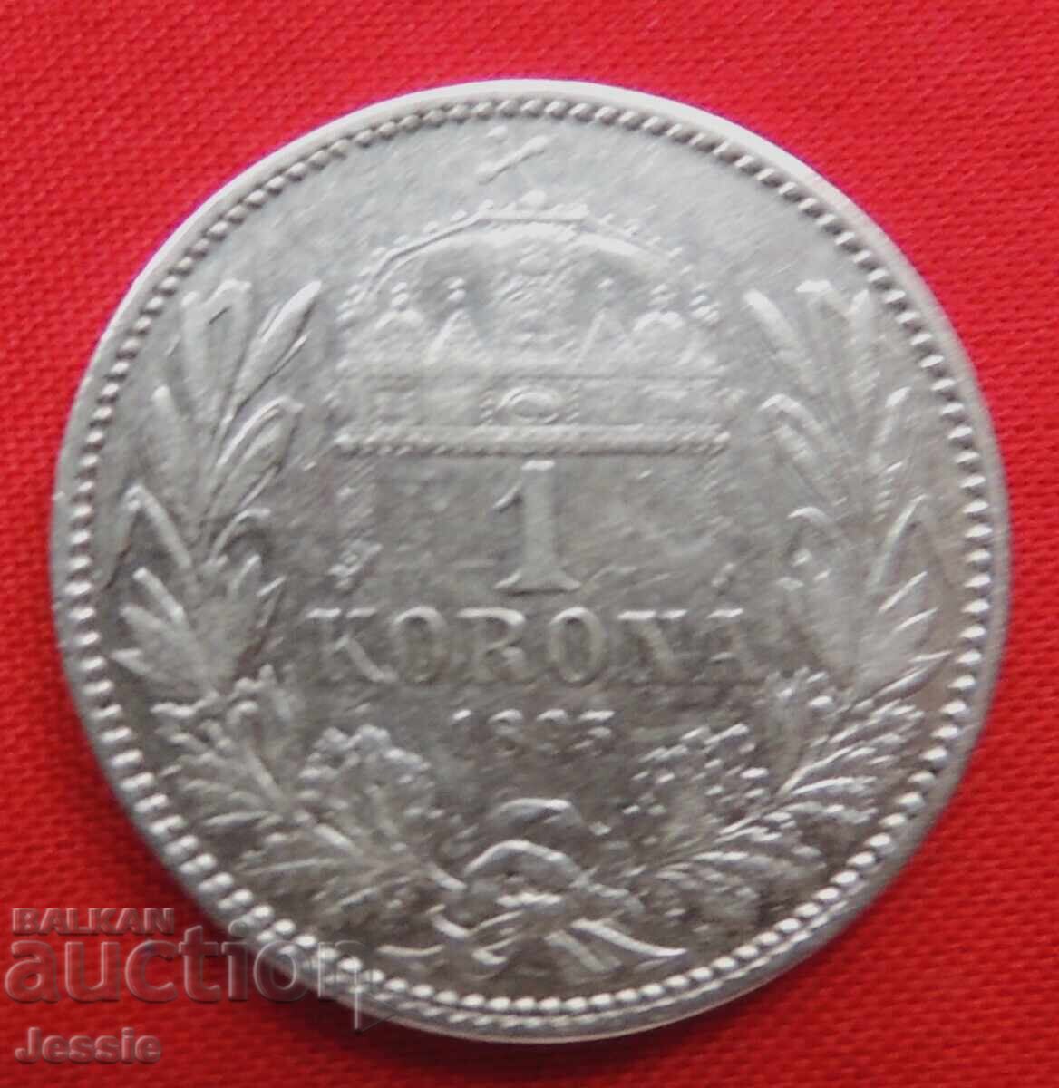 1 Korona 1895 Αυστροουγγαρία / Ουγγαρία / #2