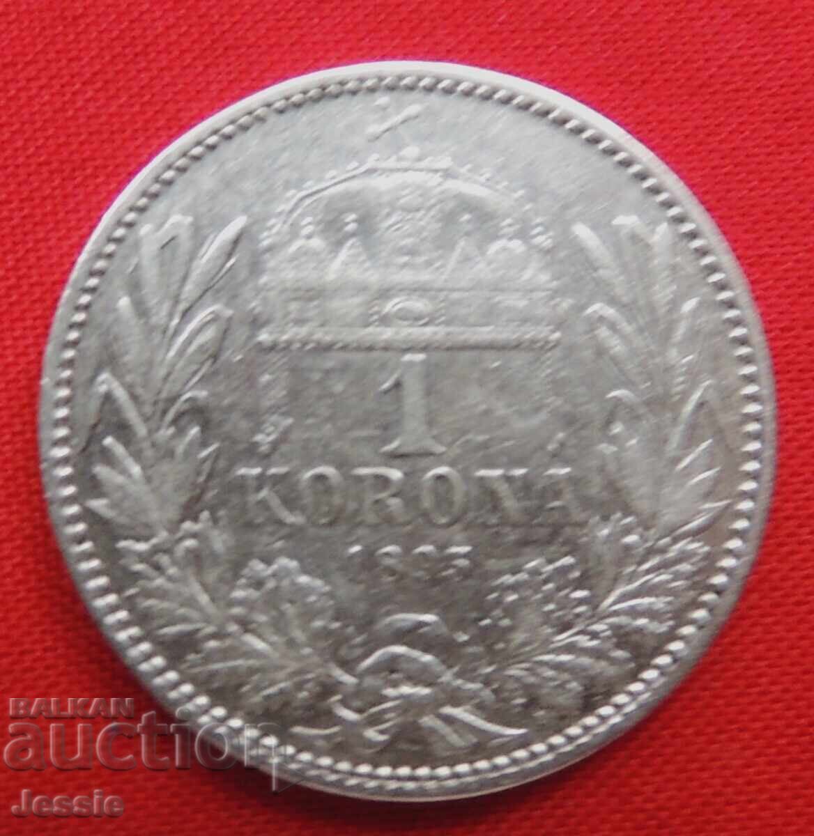 1 Корона 1895 Австроунгария / Унгария / №2