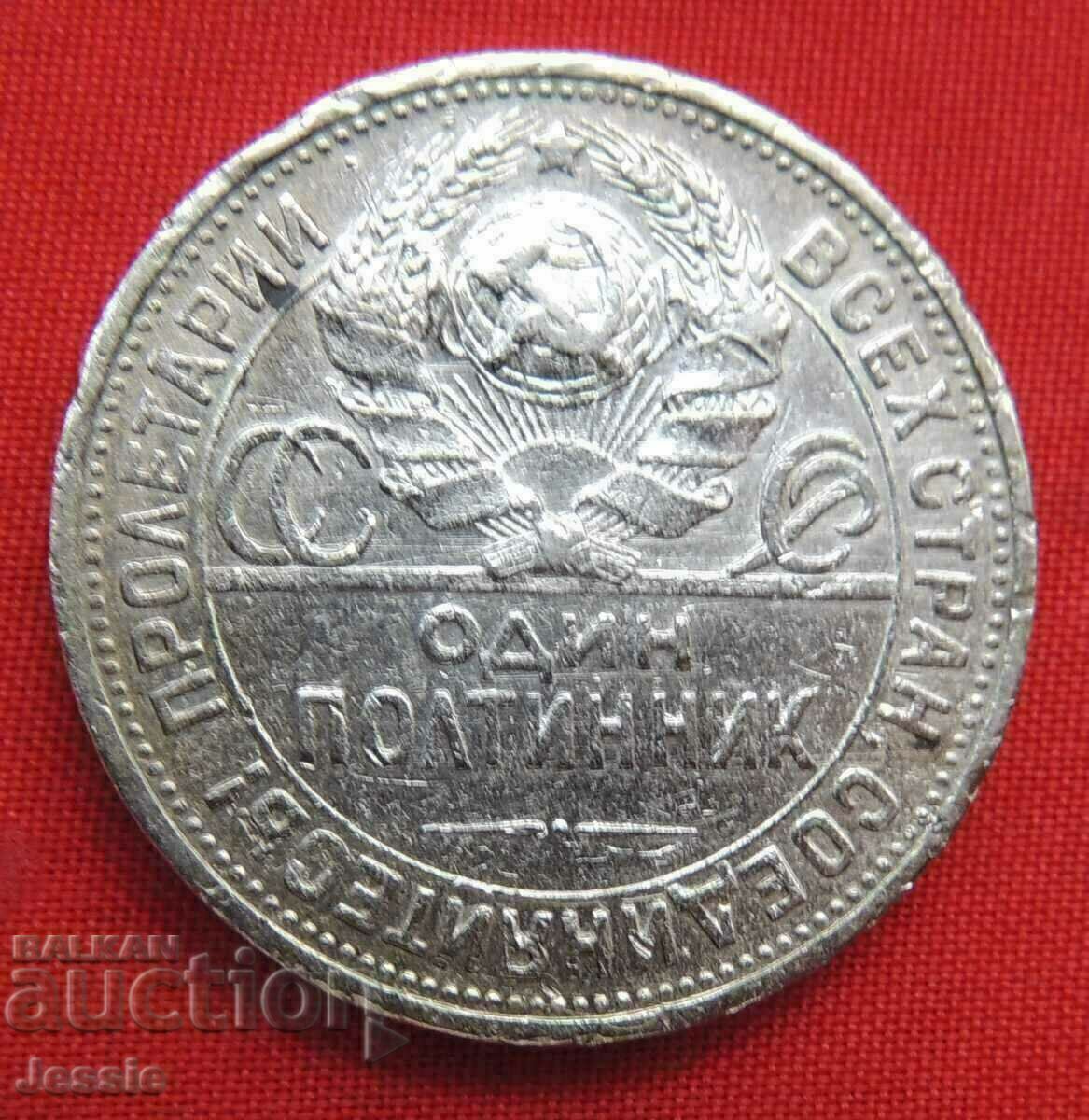 1 poltinnik 1924 PL ΣΟΒΙΕΤ ΡΩΣΙΑ ασήμι