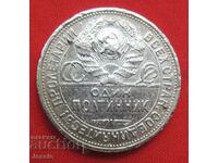 1 poltinnik 1924 PL RUSIA SOvietica argint