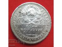 1 poltinnik 1924 PL SOVIET RUSSIA silver