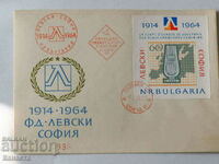Български Първодневен пощенски плик 1964 червен печат  ПП 13