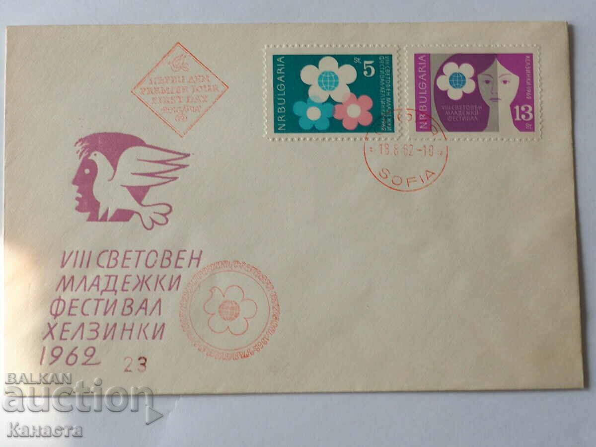Βουλγαρικός ταχυδρομικός φάκελος πρώτης ημέρας 1964 κόκκινο γραμματόσημο PP 13