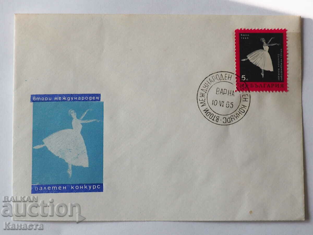 Plic poștal bulgar pentru prima zi 1965 Varna PO Box 13